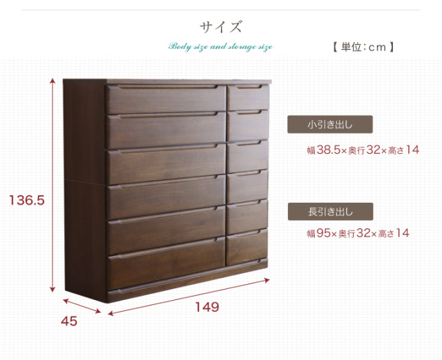 チェスト 完成品 ハイチェスト 150 タンス 箪笥 幅150 6段 桐 天然木