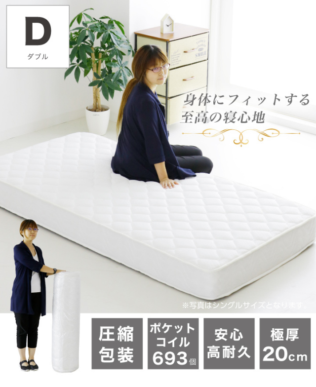 やわらかな寝心地 脚付きロールマットレス（ポケットコイルスプリング 