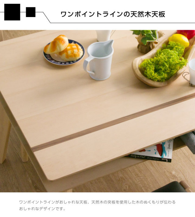 ダイニングテーブル 135 テーブルのみ ダイニング 135幅 収納付き 棚 