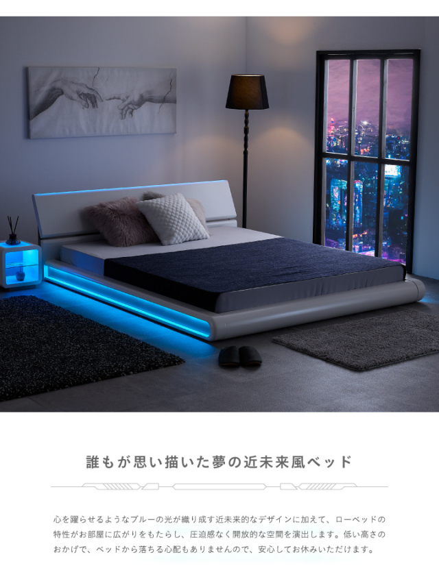 CE71美品未使用アウトレットロータイプフロア ダブルベッド ライト付き 