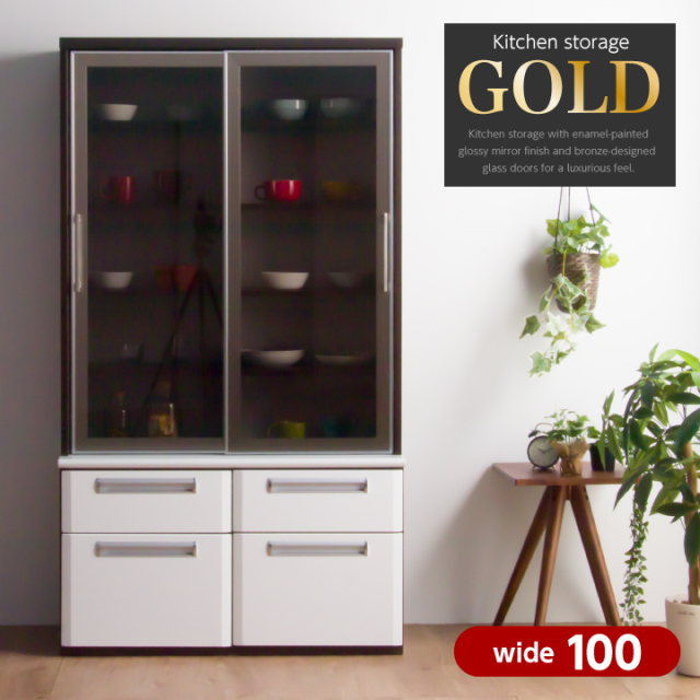 食器棚 カップボード キッチンボード 幅100 ハイタイプ スモークガラス 引戸 レール付き 北欧 モダン キッチン収納 / 鏡面 艶あり 光沢あり フルスライドレール 木製 送料無料 通販 nd-0033