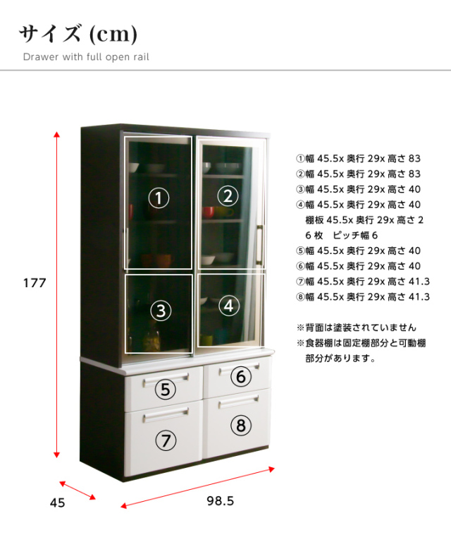 札幌 引き取り セパレート食器棚/キッチン収納 曇りガラス カップボード