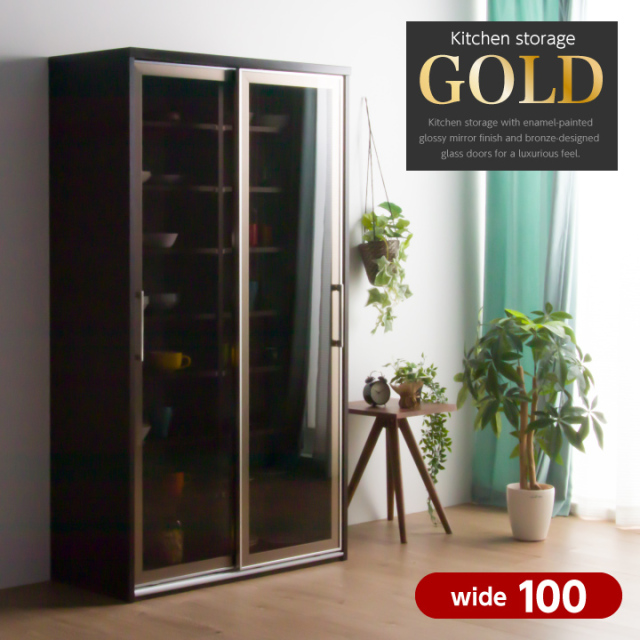 食器棚 カップボード キッチンボード 幅100 ハイタイプ スモークガラス 引戸 スライドレール 北欧 モダン キッチン収納 / 鏡面 艶あり 光沢あり 木製 送料無料 通販 nd-0034