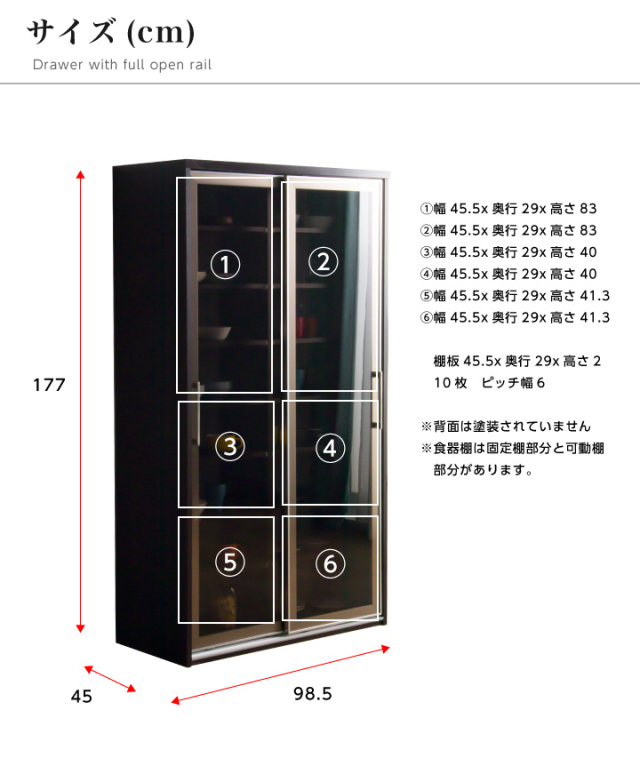 食器棚 カップボード キッチンボード 幅100 ハイタイプ スモークガラス