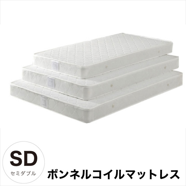 マットレス セミダブル ボンネルコイルマットレス セミダブルサイズ ボンネルマットレス ベッドマット コイル 高反発 硬め スプリングマットレス コイル数341 / 厚み17cm 寝心地 白 ホワイト 清潔 送料無料 格安 お手頃価格 通販 gtk-0099