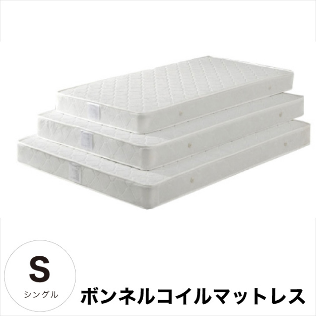 マットレス シングル ボンネルコイルマットレス シングルサイズ ボンネルマットレス ベッドマット コイル 高反発 硬め スプリングマットレス コイル数279 / 厚み17cm 寝心地 白 ホワイト 清潔 送料無料 格安 お手頃価格 通販 gtk-0100