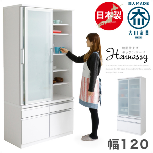 食器棚 幅120 完成品 引き戸 ストックボード 家電収納 キッチンボード 鏡面 ホワイト 白 国産 / 日本製 木製 可動棚 収納 引き出し キッチン収納 スライドレール 奥行50 高さ201 送料無料 通販 kgk-0058