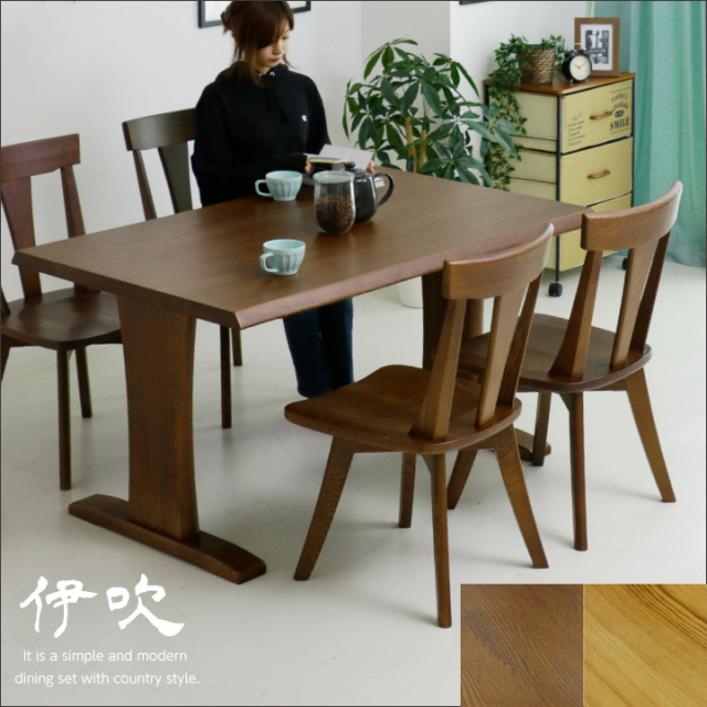 ダイニングセット ダイニングテーブルセット 4人掛け 5点セット 幅150 エコ塗装 F☆☆☆☆ ダイニングチェア 奥行90 ダイニング 北欧 / モダン ダークブラウン ナチュラル タモ材 天然木 食卓 長方形 オシャレ おしゃれ 送料無料 通販 ss-0113