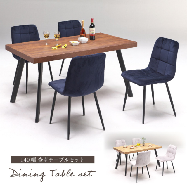 ダイニングセット 4人掛け ダイニングテーブルセット 5点 140幅 木目調 ダイニングチェア ダイニング ベロア調 グレー ライトグレー / ネイビー アイアン モダン ナチュラル 食卓 長方形 オシャレ おしゃれ 送料無料 通販 iiw-0103