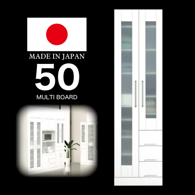 食器棚 幅50 完成品 鏡面ホワイト 国産 日本製 木製 開き扉 ガラス扉 可動棚 収納 / キッチン収納 引出し 耐震 白 ホワイト ストックボード 収納 ダイニングボード キッチン スリム ラック 棚 おしゃれ 送料無料 通販 ikr-0066