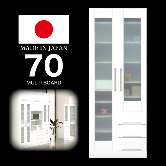 食器棚 幅70 完成品 鏡面ホワイト 国産 日本製 木製 開き扉 ガラス扉 可動棚 収納 / キッチン収納 引出し 耐震 白 ホワイト ストックボード 収納 ダイニングボード キッチン スリム ラック 棚 おしゃれ 送料無料 通販 ikr-0068