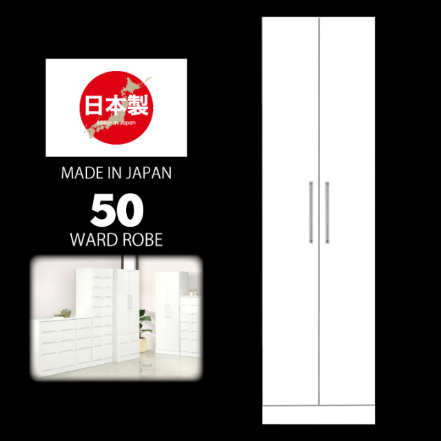 ワードローブ 服吊 タンス 収納家具 幅50 ホワイト タンス 箪笥 たんす 洋服 衣類収納 / 収納 シンプル おしゃれ かわいい ホワイト 白 2段吊り 棚付き 完成品 日本製 木製 通販 送料無料 ikr-0086