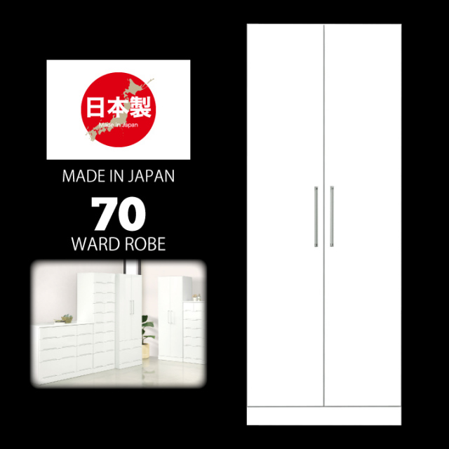 ワードローブ 服吊 タンス 収納家具 幅70 ホワイト タンス 箪笥 たんす 洋服 衣類収納 / 収納 シンプル おしゃれ かわいい ホワイト 白 2段吊り 棚付き 完成品 日本製 木製 通販 送料無料 ikr-0088