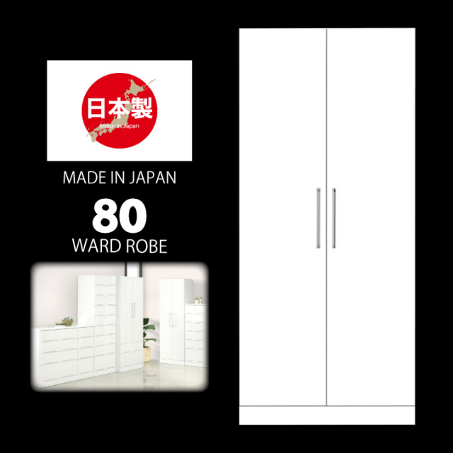 ワードローブ 服吊 タンス 収納家具 幅80 ホワイト タンス 箪笥 たんす 洋服 衣類収納 / 収納 シンプル おしゃれ かわいい ホワイト 白 2段吊り 棚付き 完成品 日本製 木製 通販 送料無料 ikr-0089