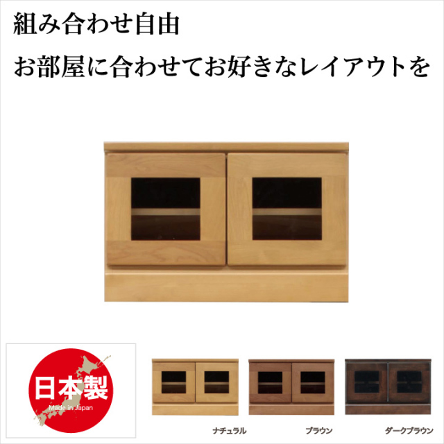 テレビ台 60 完成品 日本製 テレビボード ローボード リビング収納 木製 アルダー シンプル ナチュラル / AV収納 リビングボード テレビ TVボード TV収納 リビング 幅60 高さ39 北欧 送料無料 通販 ikr-0227