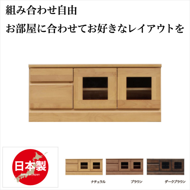 テレビ台 90 完成品 日本製 テレビボード ローボード リビング収納 木製 アルダー シンプル ナチュラル / AV収納 リビングボード テレビ TVボード TV収納 リビング 幅90 高さ39 引き出し 北欧 送料無料 通販 ikr-0239