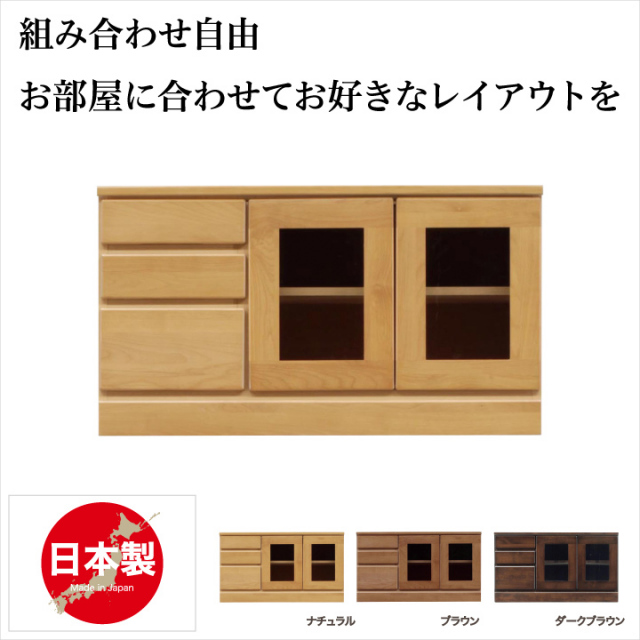 テレビ台 90 完成品 日本製 テレビボード ローボード リビング収納 木製 アルダー シンプル ナチュラル / AV収納 リビングボード テレビ TVボード TV収納 リビング 幅90 高さ50 引き出し 北欧 送料無料 通販 ikr-0240