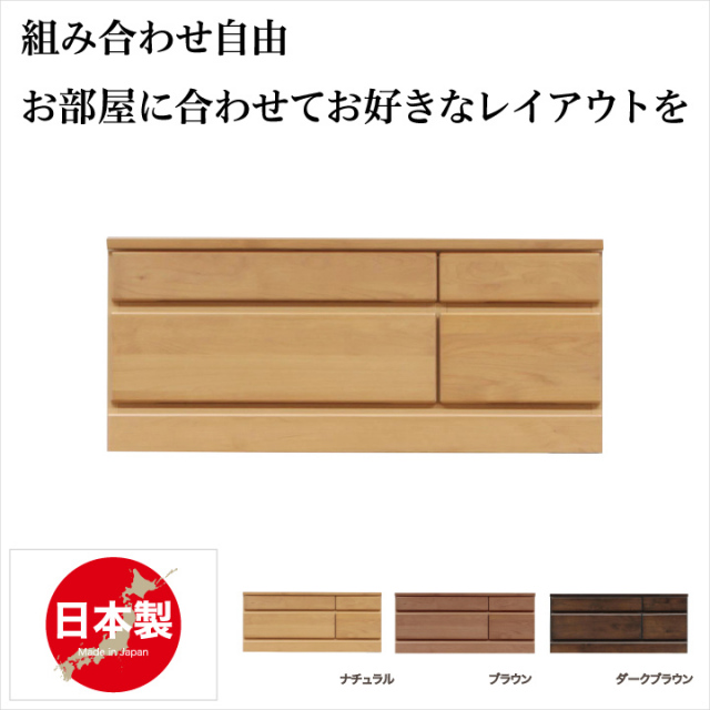 チェスト 90 完成品 日本製 ローチェスト テレビチェスト テレビ台 テレビボード ローボード リビング収納 木製 / アルダー シンプル ナチュラル テレビ TVボード TV台リビング 幅90 高さ39 引き出し 北欧 送料無料 通販 ikr-0242