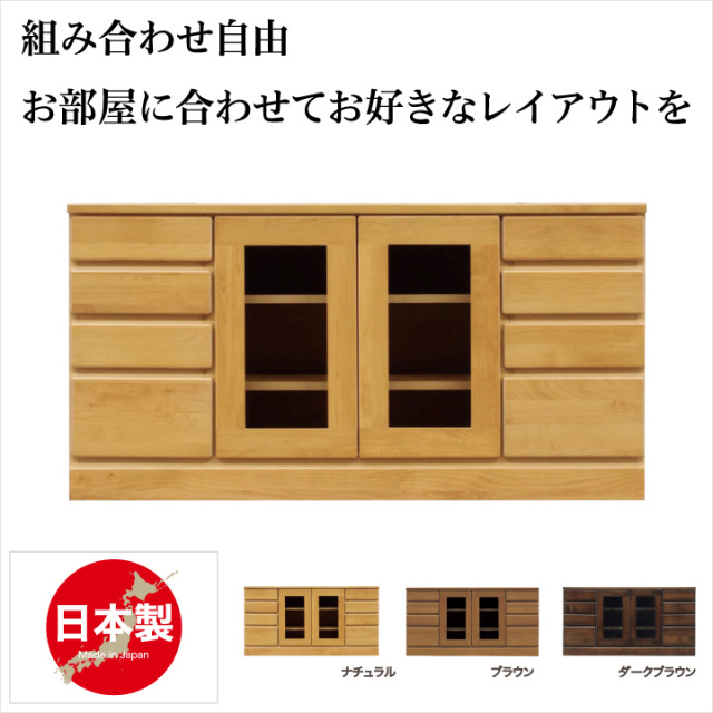 テレビ台 120 完成品 日本製 テレビボード ローボード リビング収納 木製 アルダー シンプル ナチュラル / AV収納 リビングボード テレビ TVボード TV収納 リビング 幅120 高さ61 引き出し 北欧 送料無料 通販 ikr-0247