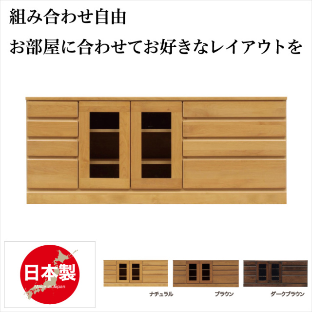 テレビ台 150 完成品 日本製 テレビボード ローボード リビング収納 木製 アルダー シンプル ナチュラル / AV収納 リビングボード テレビ TVボード TV収納 リビング 幅150 高さ61 引き出し 北欧 送料無料 通販 ikr-0250