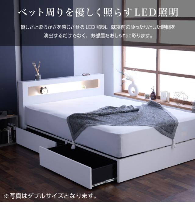 北欧スタイル 照明付きチェストベッドフレーム セミダブル