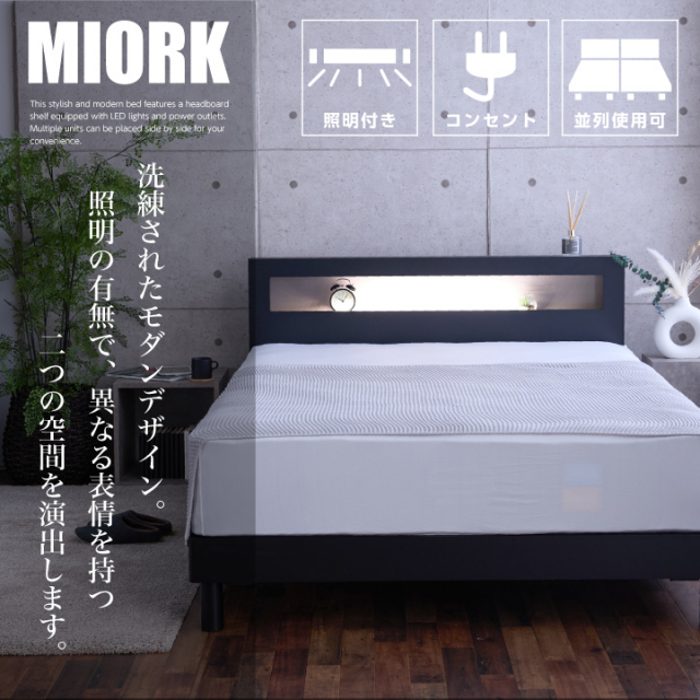 ベッド ダブル ベッドフレームのみ 宮付き 照明付き コンセント付き 高 