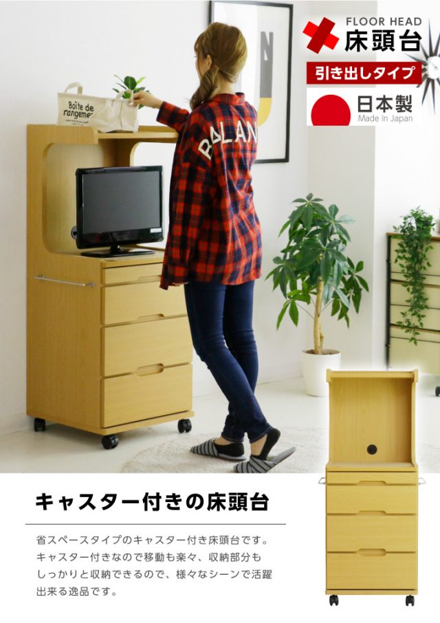 木製床頭台 ミドルタイプ 両開き扉 引き出し キャスター付き 病院家具