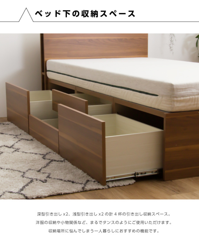ベッド シングルベッド 収納付き 宮付き チェストベッド シングル 