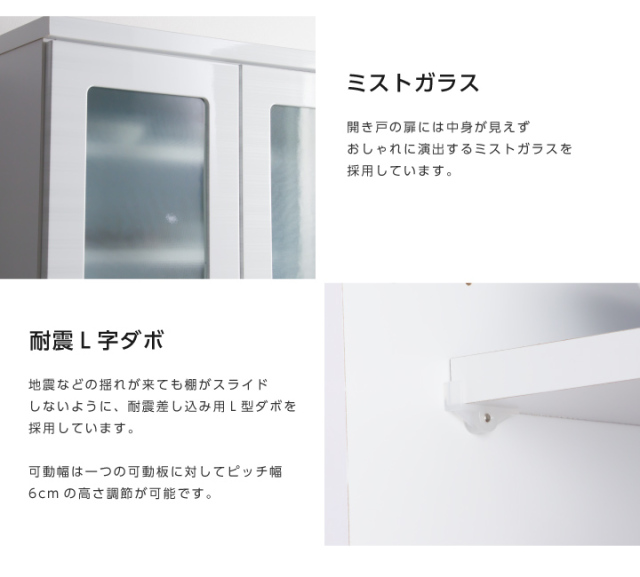 食器棚 幅70 完成品 鏡面 艶あり 光沢あり キッチン収納 キッチン