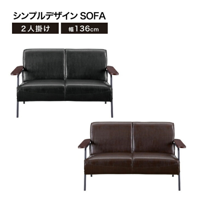 2人掛けレトロソファ ブラウン レトロ調木肘合皮ソファー ＜1人