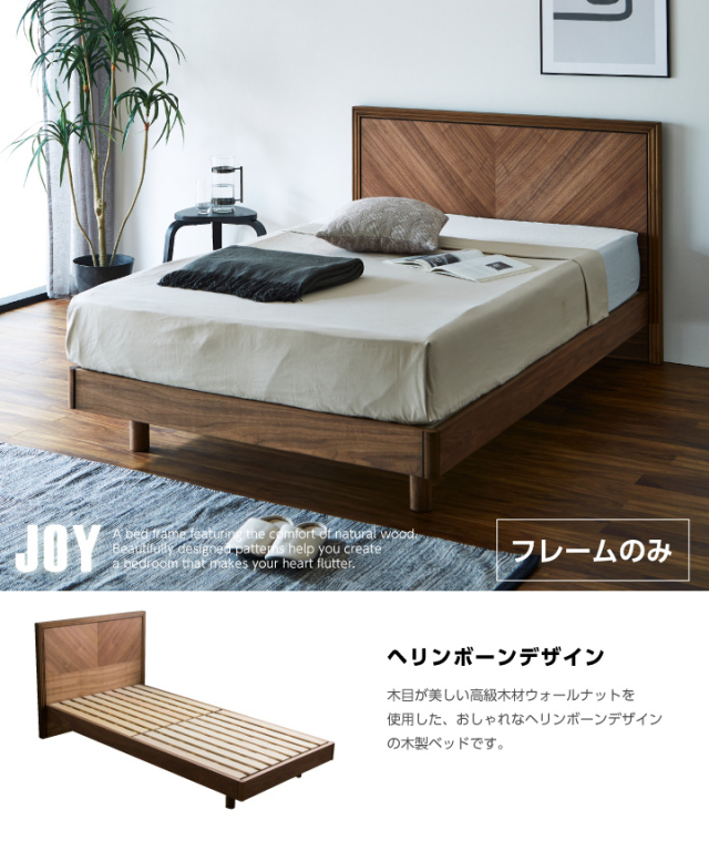モダンでスタイリッシュな天然木ベッドフレーム 濁っ 