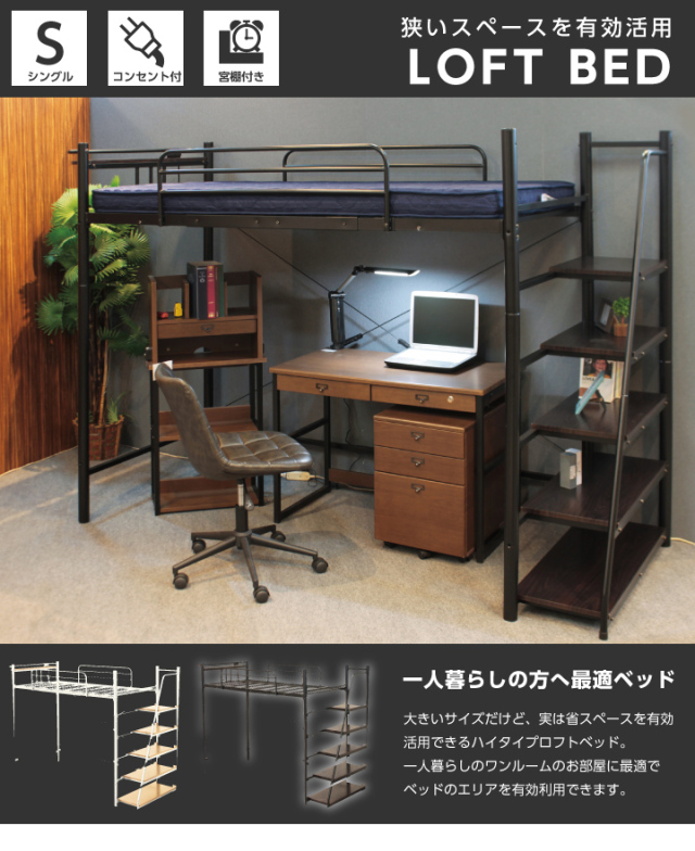 ロフトベッド 階段付き パイプベッド シングル ブラック