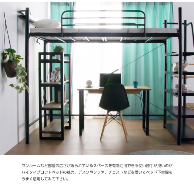 階段 ロフトベッド ハイタイプ フレームのみ シングル パイプベッド