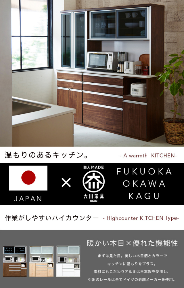 食器棚 幅150 完成品 キッチンボード オープンボード レンジ台