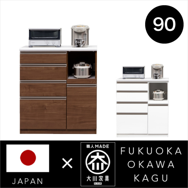 キッチンカウンター 90 完成品 カウンター 間仕切り 国産 日本製 木製 収納 引き出し キッチン収納 / モイス ハイグロス ウォルナット ソフトクローズレール 奥行48 高さ100 送料無料 通販 kgk-0022