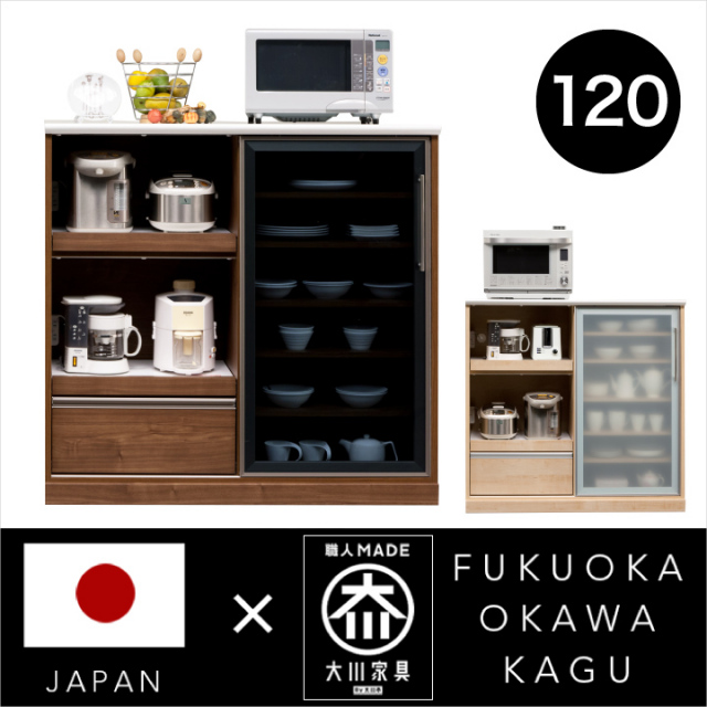 キッチンカウンター 120 完成品 カウンター 間仕切り ウォルナットメープル 国産 日本製 木製 収納 引き戸 / 引き出し スライドレール スモーク ミストガラス キッチン収納 ハイグロス 木目 奥行48 高さ115 送料無料 通販 kgk-0033