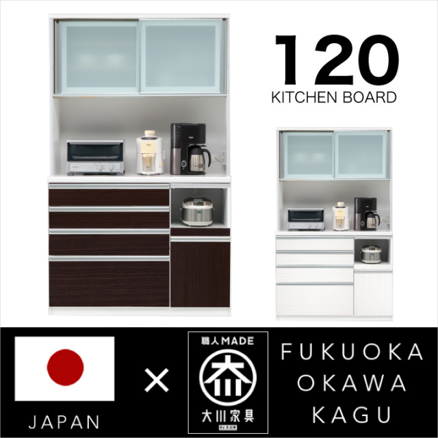 食器棚 幅120 完成品 ハイタイプ ハイカウンター キッチンボード オープンボード レンジ台 レンジボード 鏡面 木目 / 国産 日本製 木製 ガラス 引き戸 収納 引き出し キッチン収納 ハイグロス 耐震 スライドレール カトラリ トレー付 奥行48 高さ198 送料無料 通販 kgk-0042