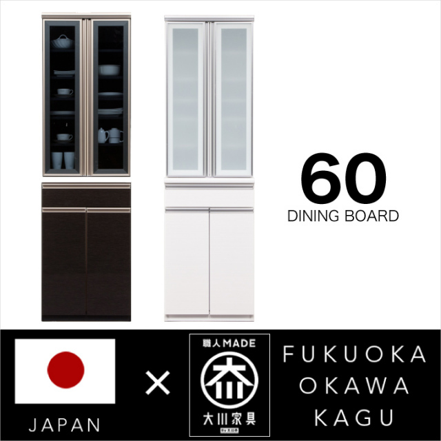 食器棚 幅60 完成品 ハイタイプ 鏡面ホワイト 木目 ブラック 黒 国産 日本製 木製 / 開き扉 ガラス 可動棚 収納 引き出し キッチン収納 ハイグロス 耐震 スライドレール カトラリ トレー付 奥行48 高さ203 送料無料 通販 kgk-0049