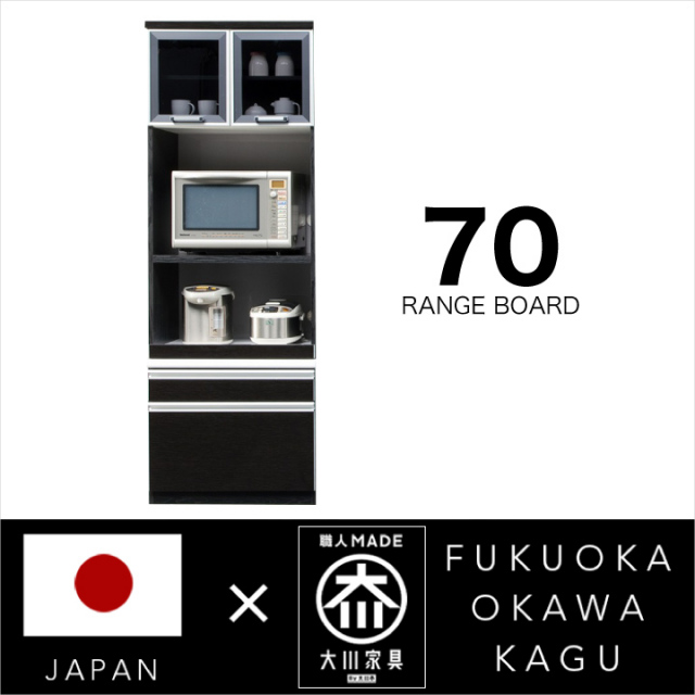 レンジ台 70幅 レンジボード 完成品 レンジラック キッチンボード オープンボード 鏡面 ブラック 黒 国産 / 日本製 木製 収納 引き出し キッチン収納 ハイグロス ロータイプ スライドレール モイス 高さ201 送料無料 通販 kgk-0053