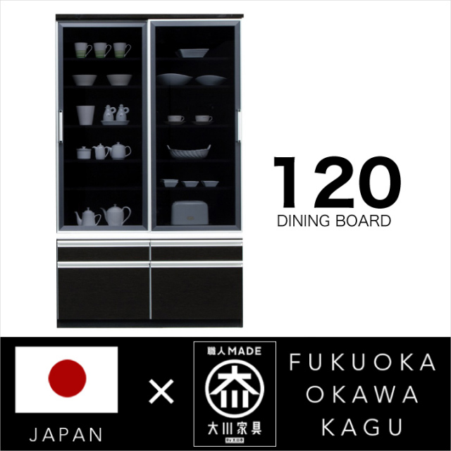 食器棚 幅120 完成品 引き戸 ストックボード 家電収納 キッチンボード 鏡面 ブラック 黒 国産 / 日本製 木製 可動棚 収納 引き出し キッチン収納 スライドレール 奥行50 高さ201 送料無料 通販 kgk-0055