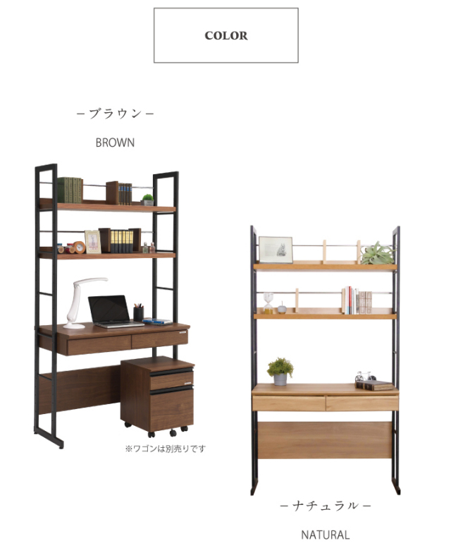 デスク 収納 収納棚 パソコンデスク 机 学習机 文机 オープンラック