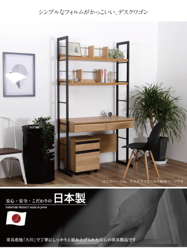 デスクワゴン 収納 収納棚 パソコンデスク 机 学習机 文机 引き出し 収納 おしゃれ 北欧 モダン ナチュラル ウォールナット 引き出し 棚 収納ラック 幅40 日本製 大川家具 送料無料 Kgk 0069
