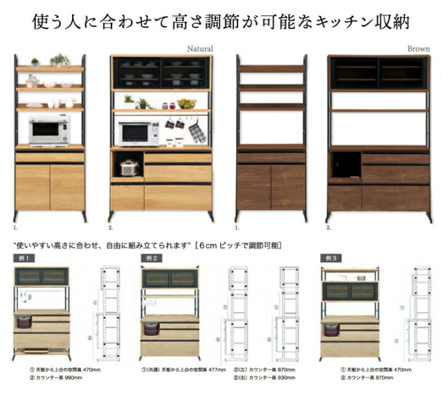 食器棚 幅84 レンジ台 日本製 オープンボード レンジボード