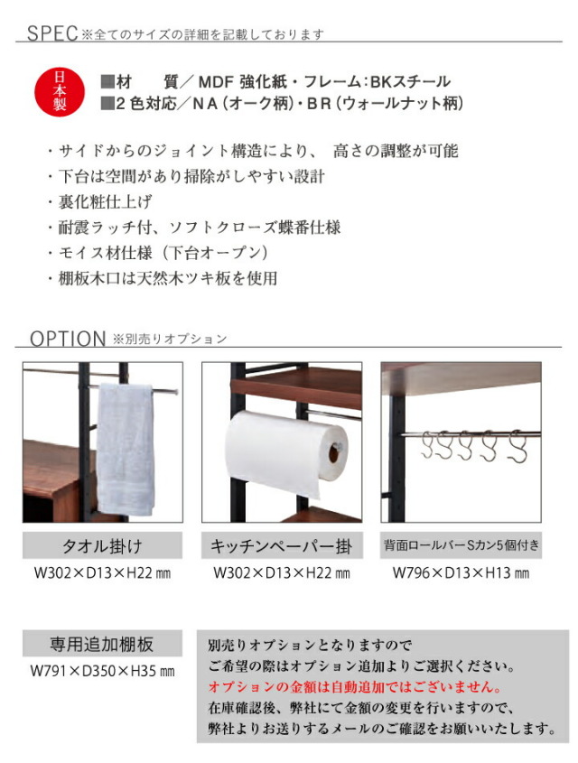 食器棚 幅84 レンジ台 日本製 オープンボード レンジボード キッチン