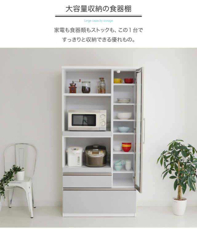 レンジボード 幅90cm 高さ179.5cm 1本物 ライトブラウン×ホワイト 食器 