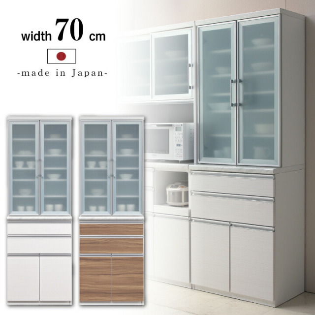 ホワイト 食器棚 (カップボード) 食器棚 家電収納 幅70 オープンボード 日本製 キッチンボード カップ