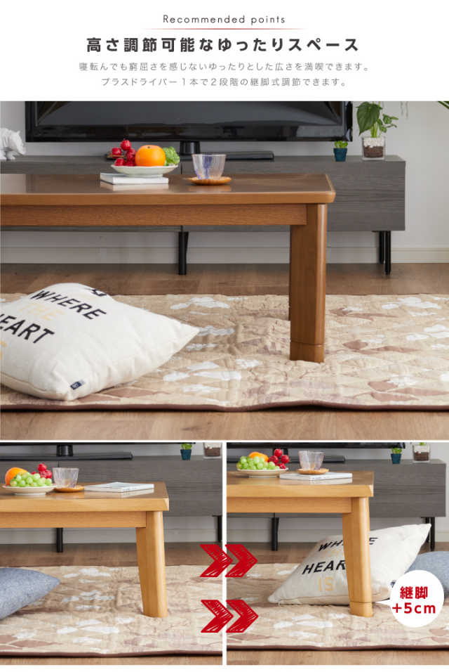 コタツ継脚式手元コントローラー 120 長方形 ナチュラル こたつ こたつ  