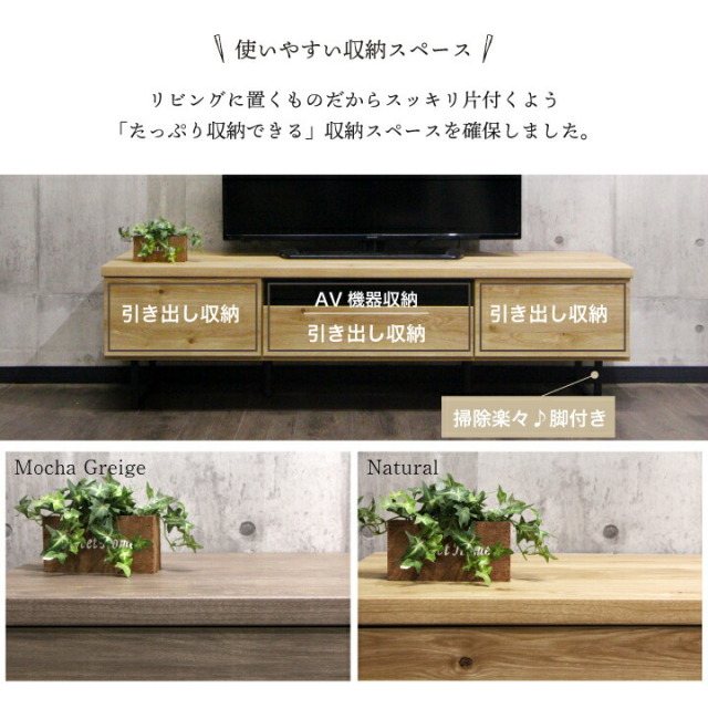 EAC4 ナチュラルモダン テレビボード ローボード W160cm テレビ台 幅160cm テレビボード 完成品 テレビ台 ロータイプ ローボード