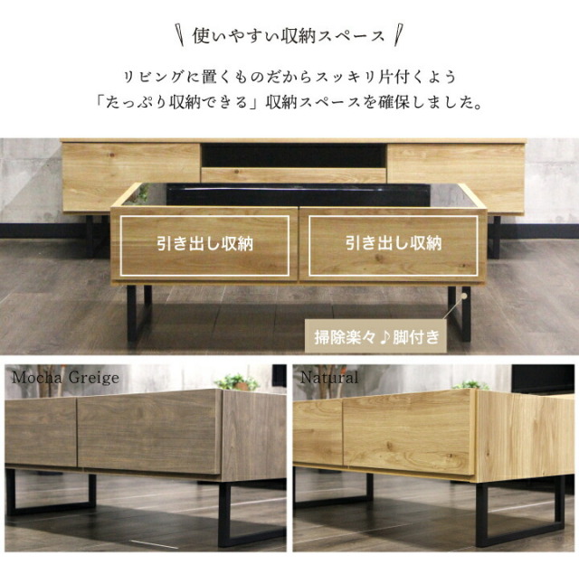 ローテーブル センター ガラストップ リビング 引き出し 大川家具 Meuble 【開梱設置無料】 大川家具 モーブル テーブル ガラス