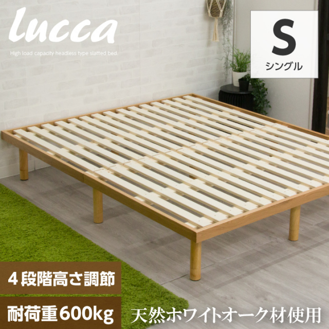 耐荷重600kg】天然木 すのこベッド シングル 組立簡単 ベッドフレーム